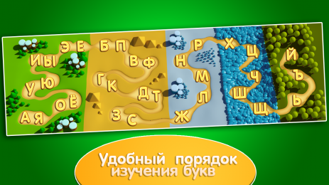 Вундики. Алфавит для детей | Android