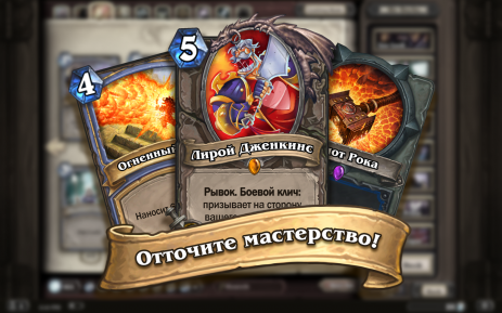 Hearthstone Heroes of Warcraft | Android