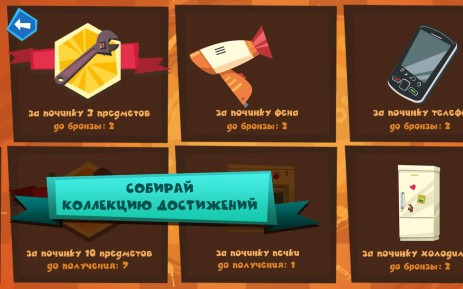 Игра Фиксики Мастера | Android