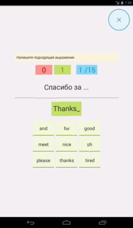 Курс английского языка | Android