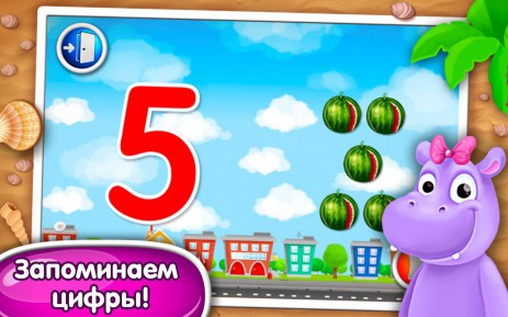 Математика и цифры для детей | Android