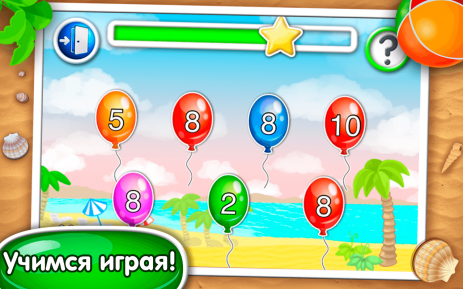 Математика и цифры для детей | Android