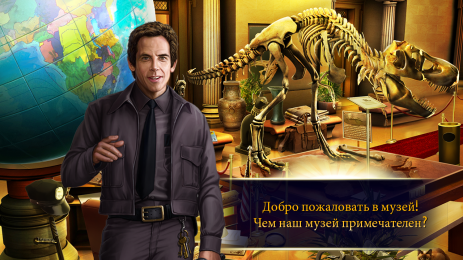 Ночь в музее: Утерянный ключ | Android