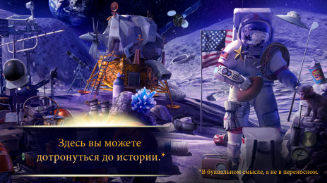 Ночь в музее: Утерянный ключ | Android