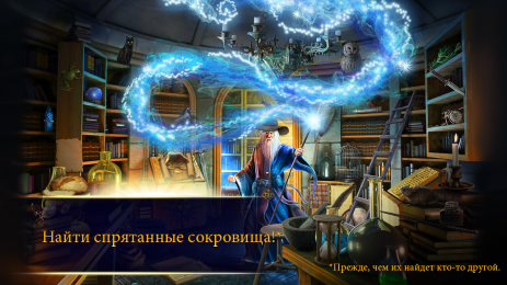 Ночь в музее: Утерянный ключ | Android