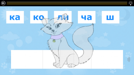 Обучение чтению (Демо) | Android