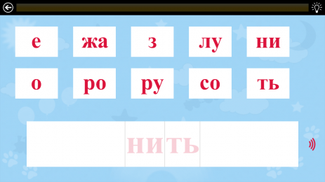 Обучение чтению (Демо) | Android