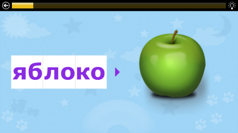 Обучение чтению (Демо) | Android