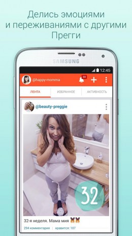 Беременность и дети | Android