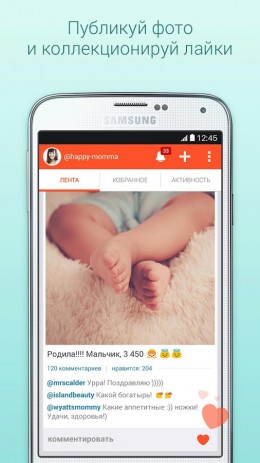 Беременность и дети | Android