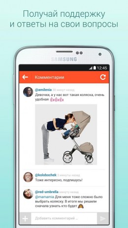 Беременность и дети | Android