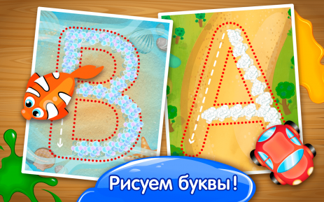 Прописи для детей: пишем буквы | Android