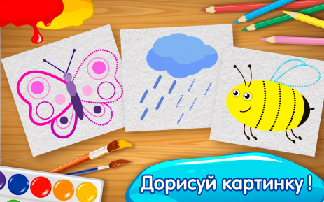 Прописи для детей: пишем буквы | Android