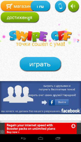 Swipe Off | Android