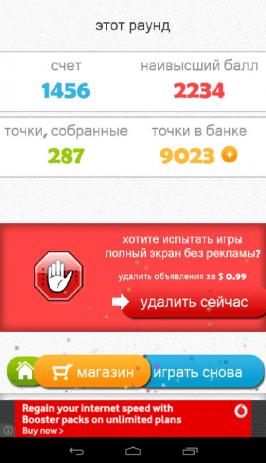 Swipe Off | Android