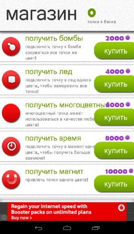 Swipe Off | Android