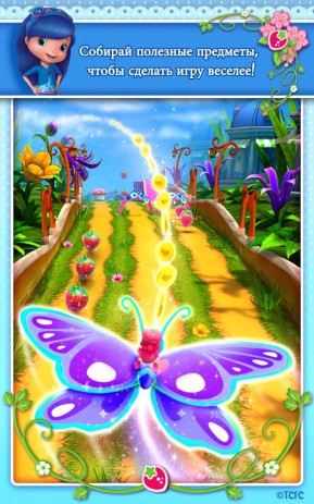 Шарлотта Земляничка Berry Rush | Android
