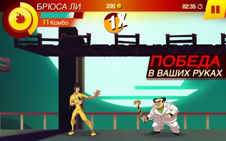 БРЮС ЛИ: ИГРА НАЧАЛАСЬ | Android