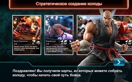 Tekken Card Tournament | Android
