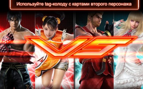 Tekken Card Tournament | Android