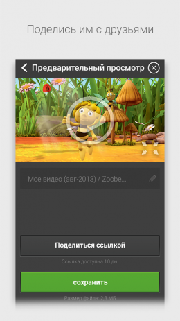 Zoobe | Android