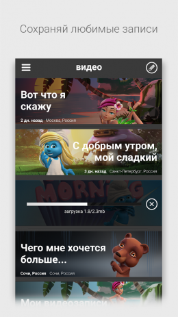 Zoobe | Android
