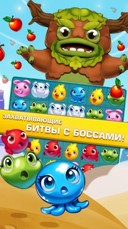 Звери-милашки | Android
