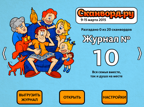 Сканворд.ру журнал | Android
