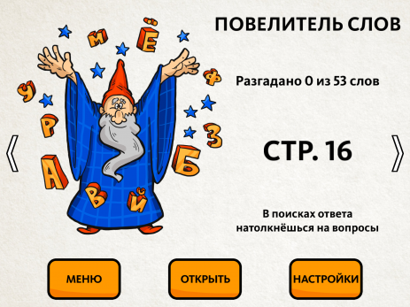 Сканворд.ру журнал | Android