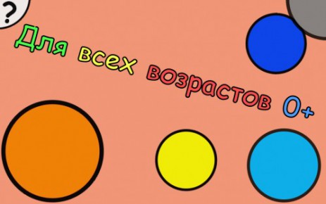 Colorix: Играй и Развивайся L. | Android