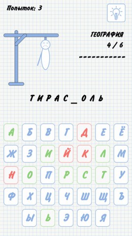 Виселица | Android