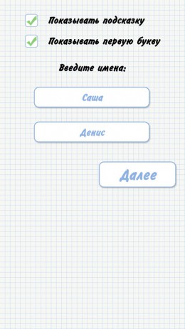 Виселица | Android