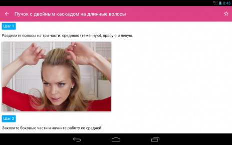 Прически | Android