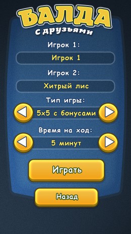 Balda With Friends | Android