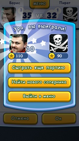 Balda With Friends | Android