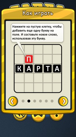 Balda With Friends | Android