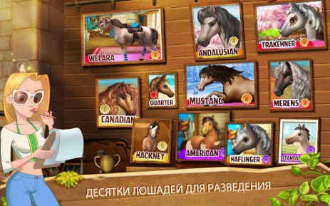 Horse Haven World Adventures | Android