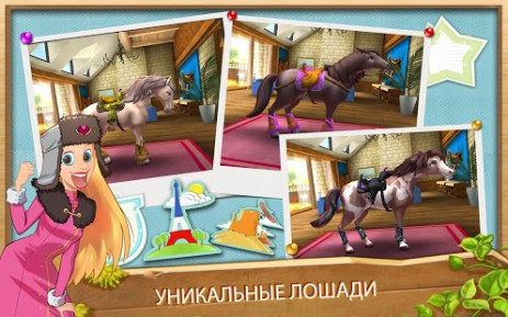 Horse Haven World Adventures | Android