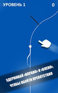 На Грани - Жизнь На Линии | Android