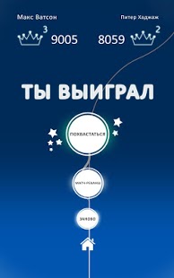 На Грани - Жизнь На Линии | Android
