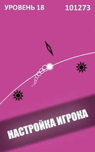 На Грани - Жизнь На Линии | Android