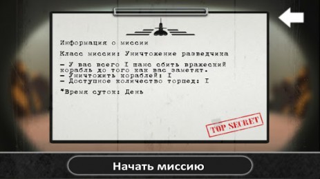 Настоящий Морской Бой | Android