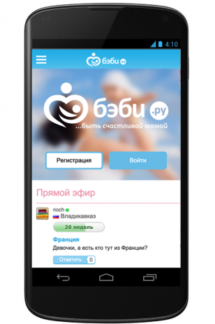 Baby | Android