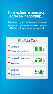 BlaBlaCar | Android