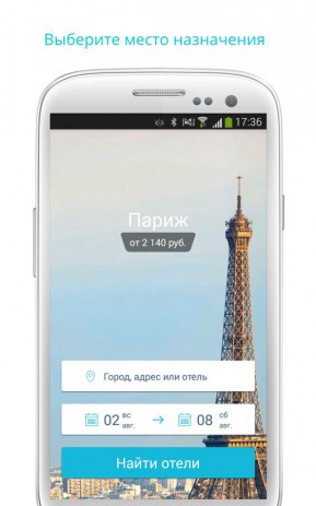 Hotelscan | Android