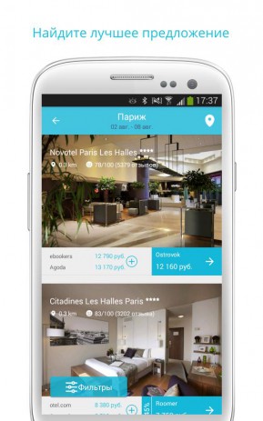 Hotelscan | Android