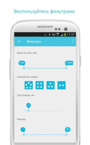 Hotelscan | Android