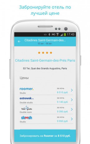 Hotelscan | Android