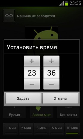 Ложный Вызов бесплатно | Android