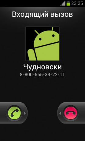 Ложный Вызов бесплатно | Android